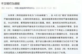 科林斯：本赛季一直输球很难受 球队防守端有进步但进攻端很挣扎