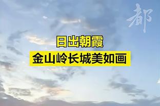 场场都是硬仗！国奥赛程：19日生死战踢韩国，22日____战踢阿联酋